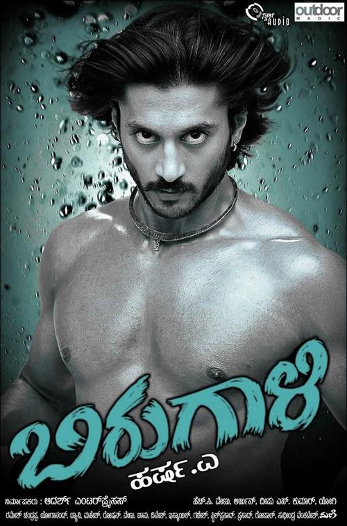 birugaali%20chetan.jpg