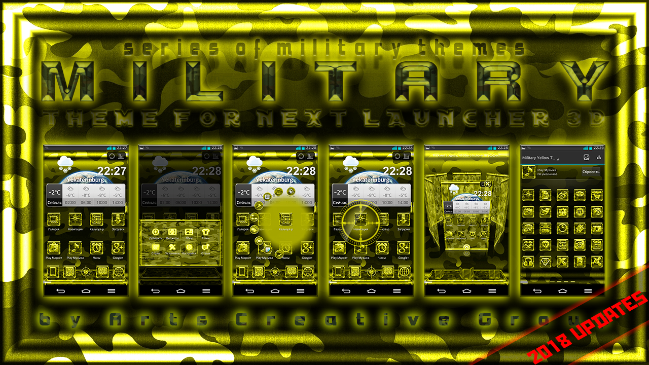 Next_Launcher_Theme_MilitaryYellow_June_2018.png